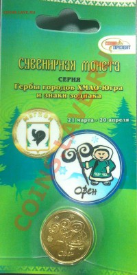 Знаки зодиака 350 р. - IMG_1367.JPG