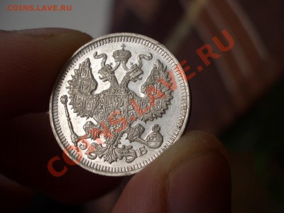 20 копеек 1910 г.СПБ- ЭБ -  05.08.2013-22.00 Мск. - CIMG0738.JPG