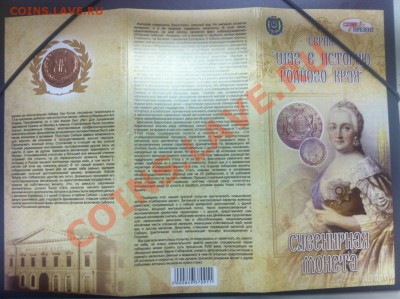 копия монеты 600 р. - IMG_1366.JPG