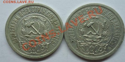 Советский билон в сохране 15,20коп(6шт) до 03.08.13 - билон15коп-2