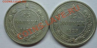 Советский билон в сохране 15,20коп(6шт) до 03.08.13 - билон15коп