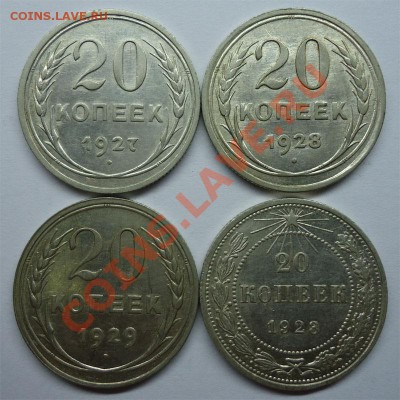 Советский билон в сохране 15,20коп(6шт) до 03.08.13 - билон20коп