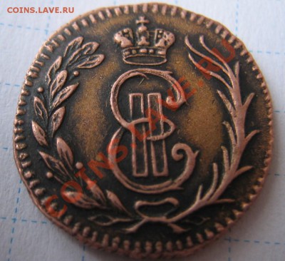 денга сибирская 1766 - IMG_0303.JPG