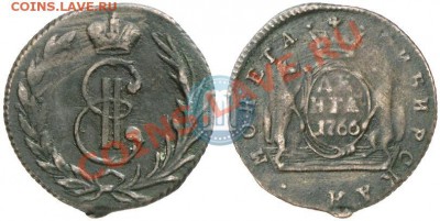 денга сибирская 1766 - 1_4f3e170d6dc65