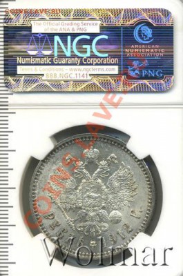 1 рубль 1912 NGC MS61 - dimg