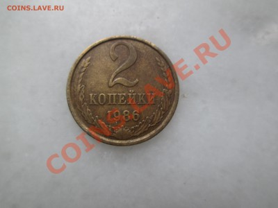 2 коп. 1986г брак заготовки. до 02.08.13. 22-00 Москвы - IMG_3291_1