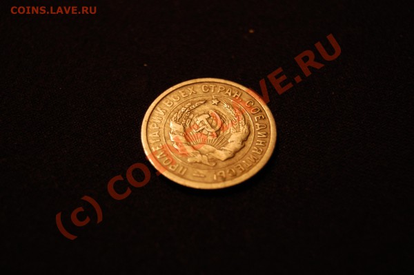 20 копеек 1931 года - avers.JPG