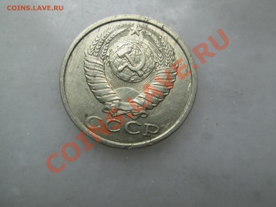 15коп.1990г.расслоение с зачеканкой. до 02.08.13. 22-00Моск. - IMG_3293_1