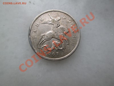 5коп. 2007г. загиб плакировки. до 02.06.13. 22-00 Москвы. - IMG_3299_1