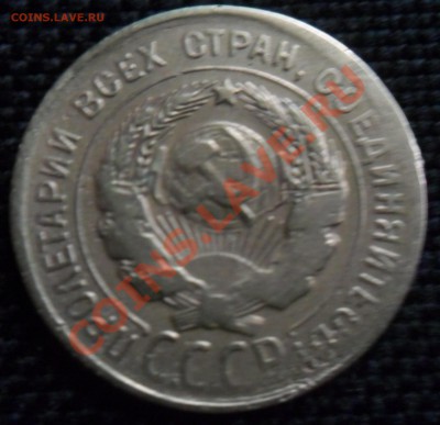 ПЕРЕПУТКИ: 3 копейки 1930 года (буквы «СССР» вытянуты) - 024.JPG