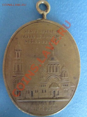 святая троица 1899 оценка - IMG_0902.JPG