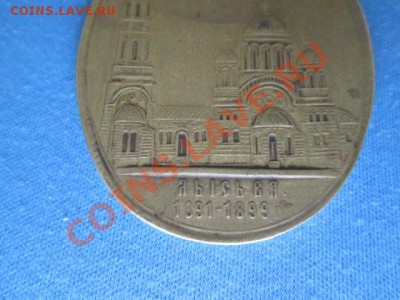 святая троица 1899 оценка - IMG_0904.JPG