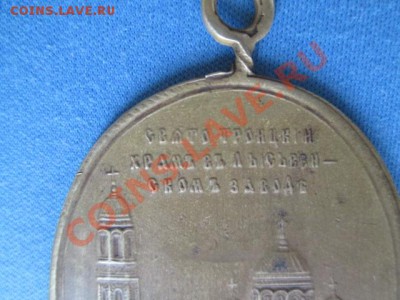 святая троица 1899 оценка - IMG_0905.JPG
