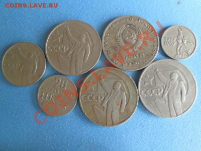 50 лет советской власти с рубля - IMG_0894.JPG