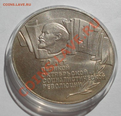 Набор СССР 64 монеты в капсулах до 22:00 02.08.13+15 - DSC01511.JPG