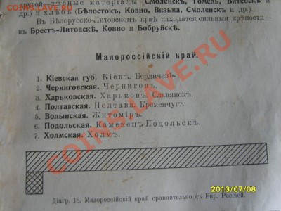 Потрепанная книга до революции о географии  до 03.08 в 22.30 - S8303577.JPG