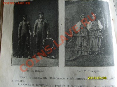 Потрепанная книга до революции о географии  до 03.08 в 22.30 - S8303575.JPG