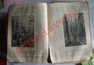 Потрепанная книга до революции о географии  до 03.08 в 22.30 - S8303574.JPG