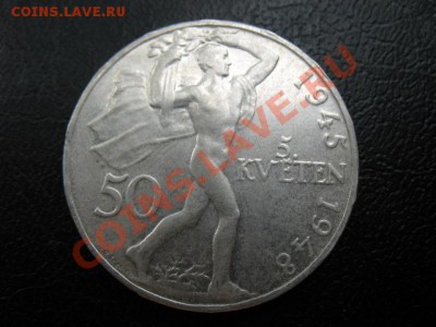 1948 ЧСР, 50 кр, серебро, до 06.08 в 21-00 мск - 50 48.JPG
