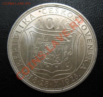 1928, ЧСР, 10 крон, серебро, до 06.08 в 21-00 мск - 10 мас а