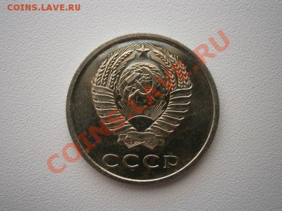 20 копеек 1967г. наборная до 04.08.13 22.00мск - P7310002.JPG