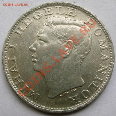 Румыния 500 лей 1944 Ag 700; до 02.08; 22-00 - P7210325.JPG