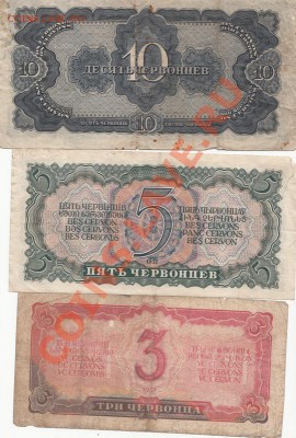 Червонцы СССР 1937г - 111_0003