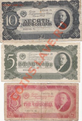 Червонцы СССР 1937г - 112