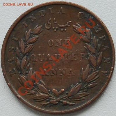 4 анна 1835 - до 6 августа - 694
