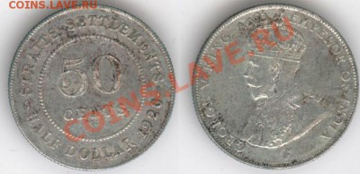 Стрейтс Сетлментс 50 центов 1920 Ag 500; до 02.08; 22-00 - стрейтс сетл