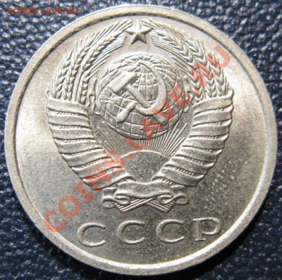 10 и 15 копеек 1967 в блеске не наборные на оценку - 15к67анц ав.JPG