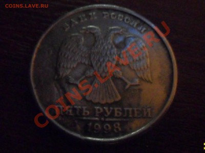 5 рублей 1998г. СПМД Брак заготовки - SAM_2266.JPG