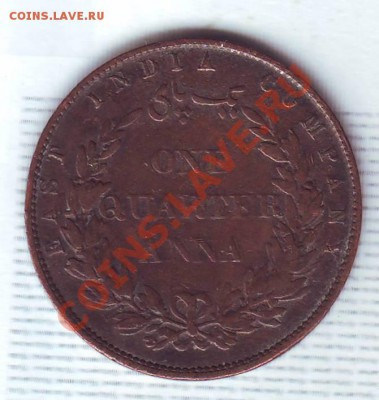  4 Анны. 1858. до 6 августа - 18540003.JPG