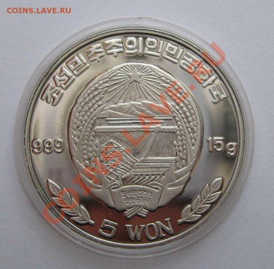 5 вон Северной Кореи "Крузенштерн" 2001г до 03.08.13 в 22.00 - IMG_4721.JPG