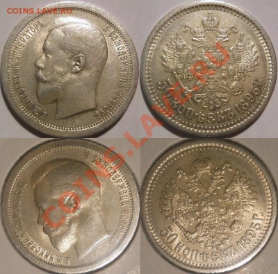 полтина 1895 неплохая - 50к1895