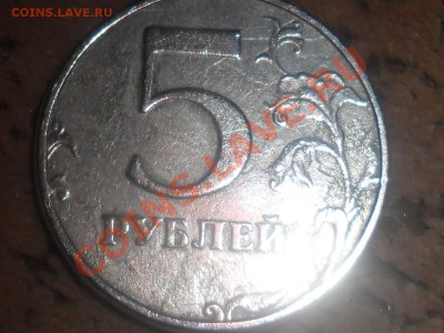 5 рублей 1998г. СПМД Брак заготовки - SAM_2250.JPG