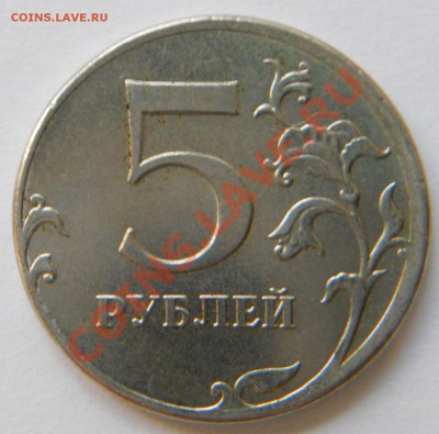 5 рублей 2012 г. Раскол на аверсе + бонусы.Короткий аук. - DSCN4115