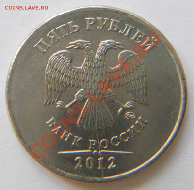 5 рублей 2012 г. Раскол на аверсе + бонусы.Короткий аук. - DSCN4114