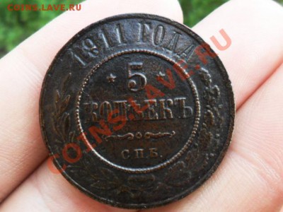 5 копеек 1911г. спб.   до.4.08.2013г. 22.00 по моск. - SAM_5497.JPG