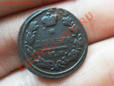1 копейка серебром 1843г.см. Деньга 1828г.ем.ик. - SAM_5504.JPG