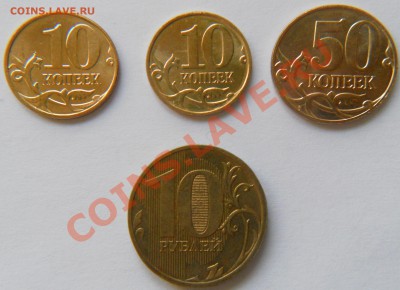 10 рублей 2012 г. Раскол аверса + бонусы.Короткий аук. - DSCN4098