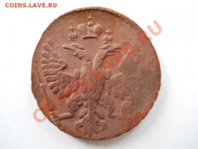 денга 1748г - DSCN2956.JPG