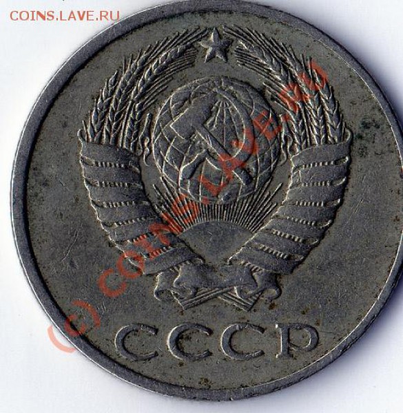20 копеек (1985, 1986, 1987) - разновиды - img082