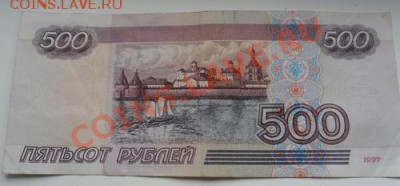 500 р. 1997 (3 шт.), 500 р. мод. 2001, 100 руб. №лг 2229222 - 500 руб. зв  3040431