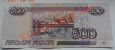 500 р. 1997 (3 шт.), 500 р. мод. 2001, 100 руб. №лг 2229222 - 500 руб.  зе 8557586