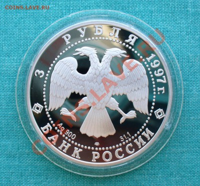 Юбилейное серебро СССР и России. - P1080105.JPG