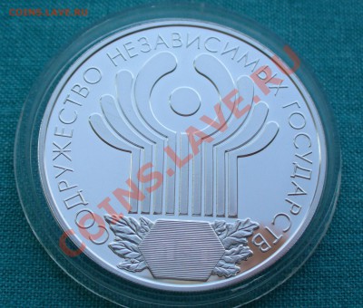 Юбилейное серебро СССР и России. - P1080109.JPG