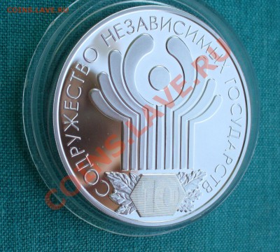 Юбилейное серебро СССР и России. - P1080108.JPG