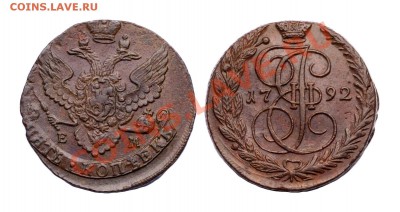 5 копеек 1892 ЕМ, очень красивый пятикопеечник - _DSC7306[1]
