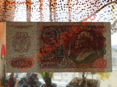 --500-РУБ.1992.ГЕ.ПРЕСС.--до.1.8.13-22:00 МСК. - DSC01901.JPG